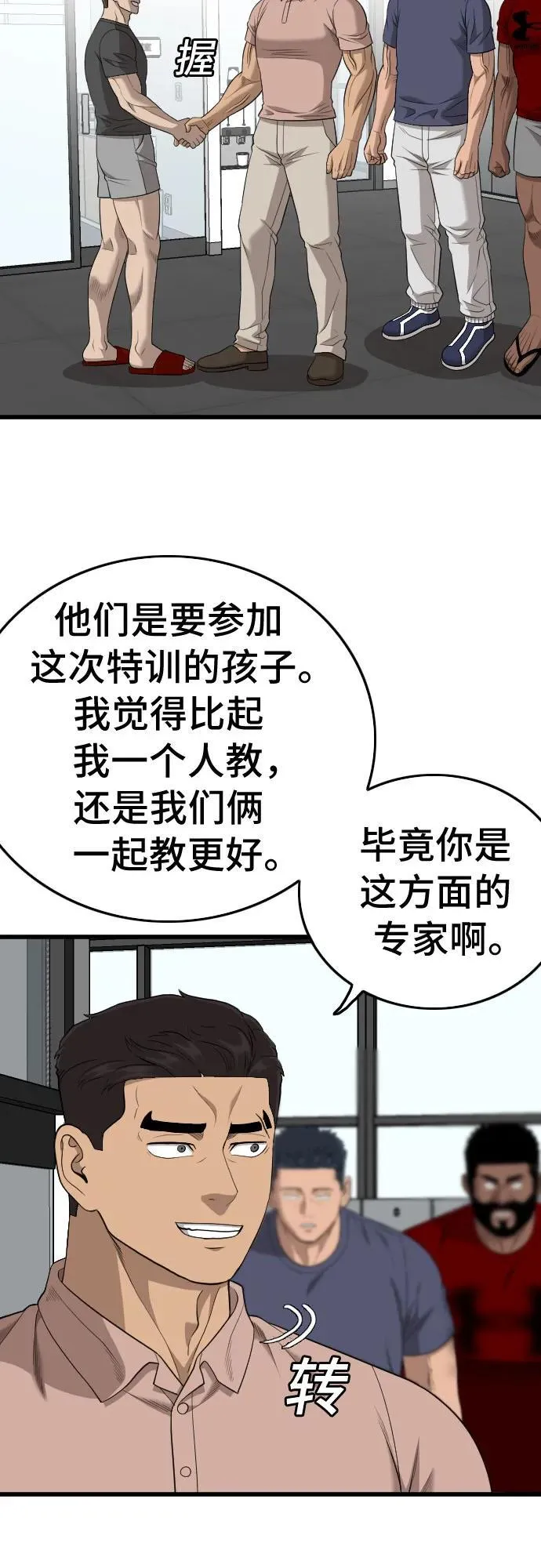 第200话 第11页