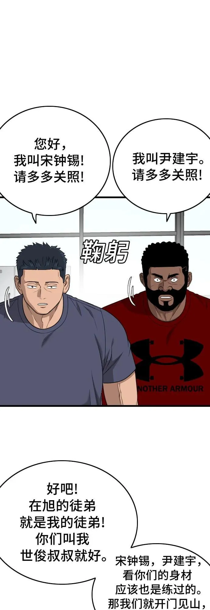 第200话 第12页