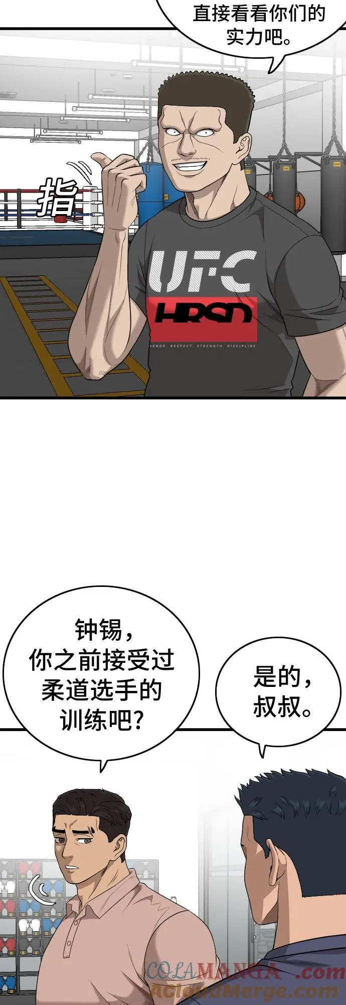 第200话 第13页
