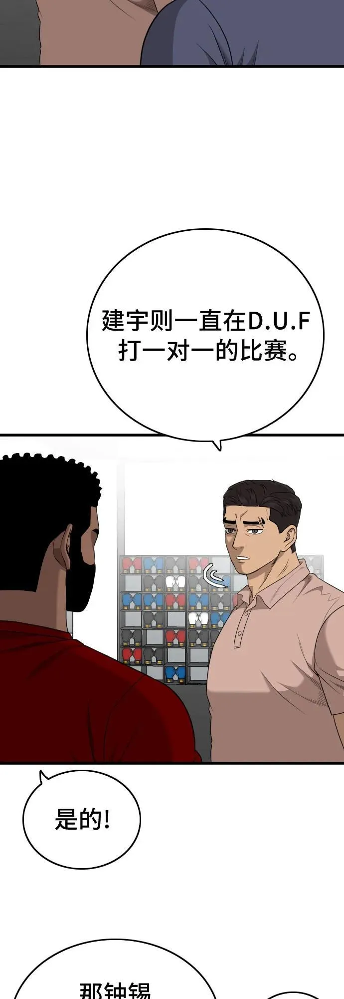 第200话 第14页