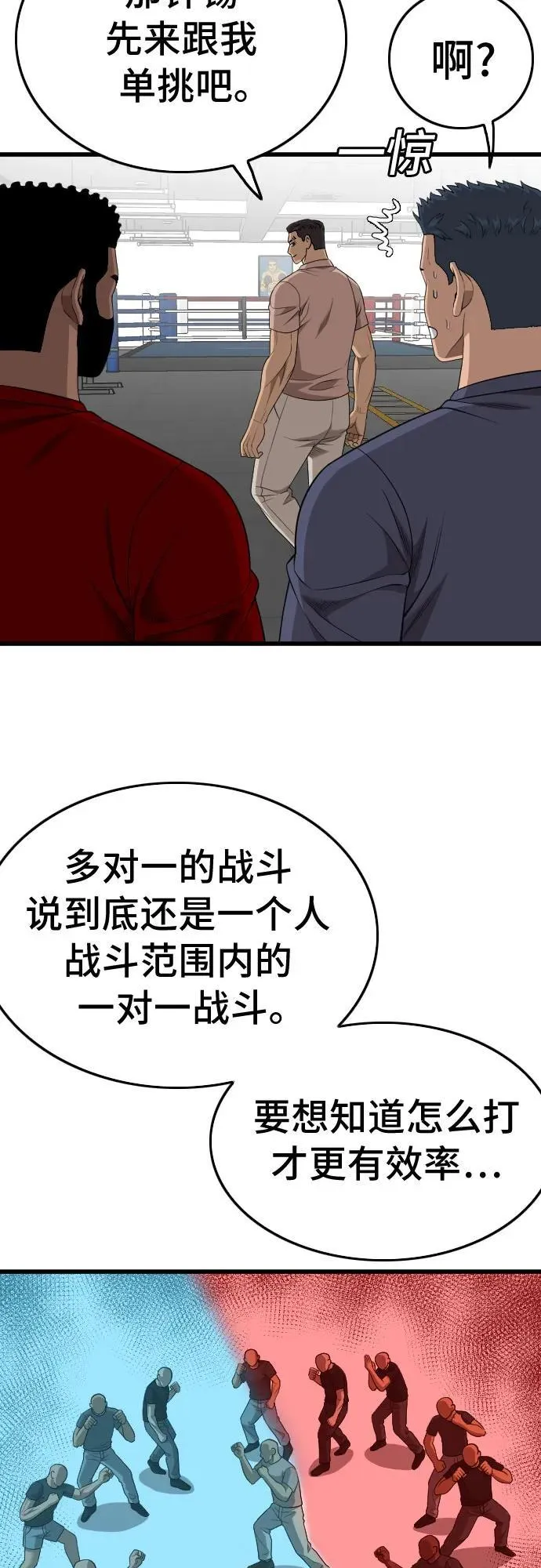 第200话 第15页