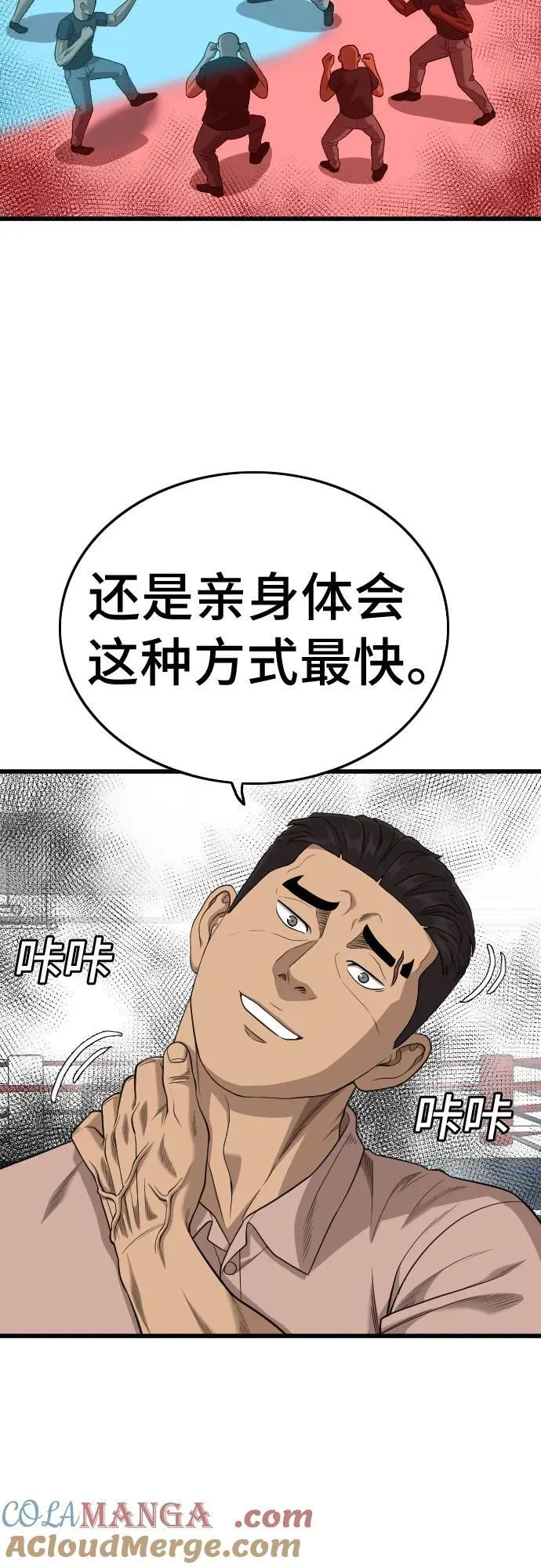 第200话 第16页