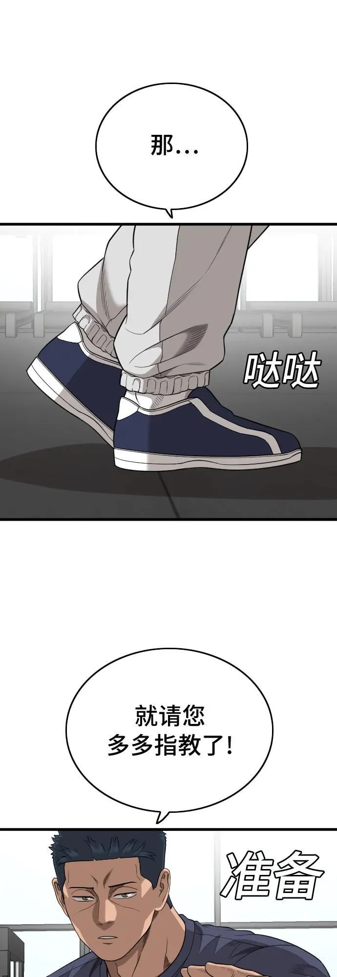第200话 第18页