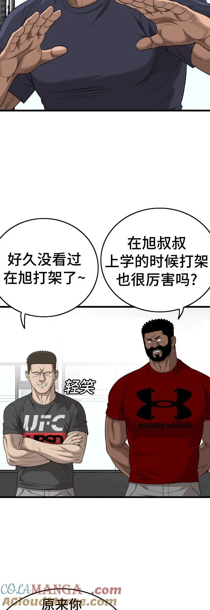 第200话 第19页
