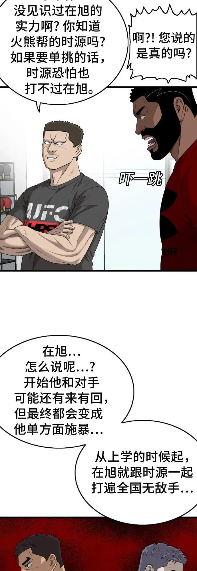 第200话 第20页