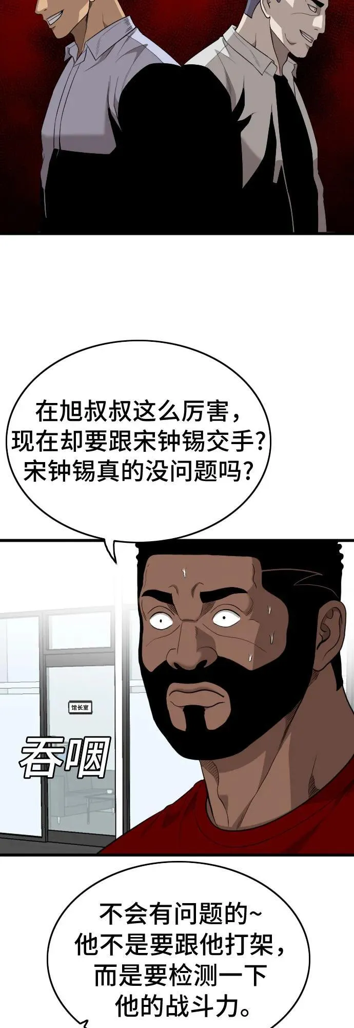 第200话 第21页