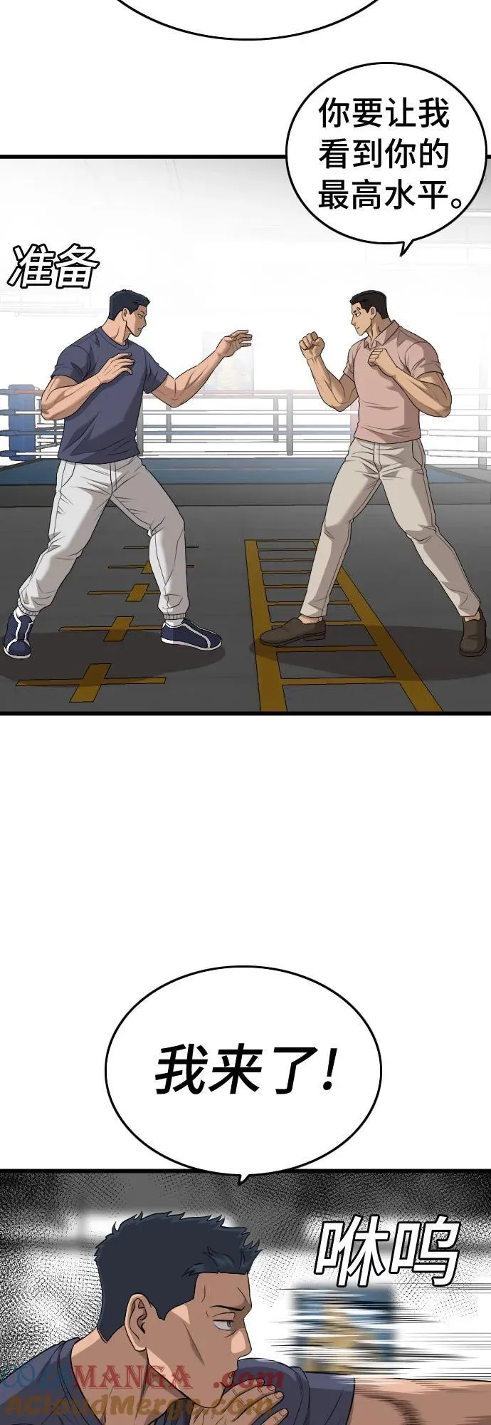 第200话 第22页
