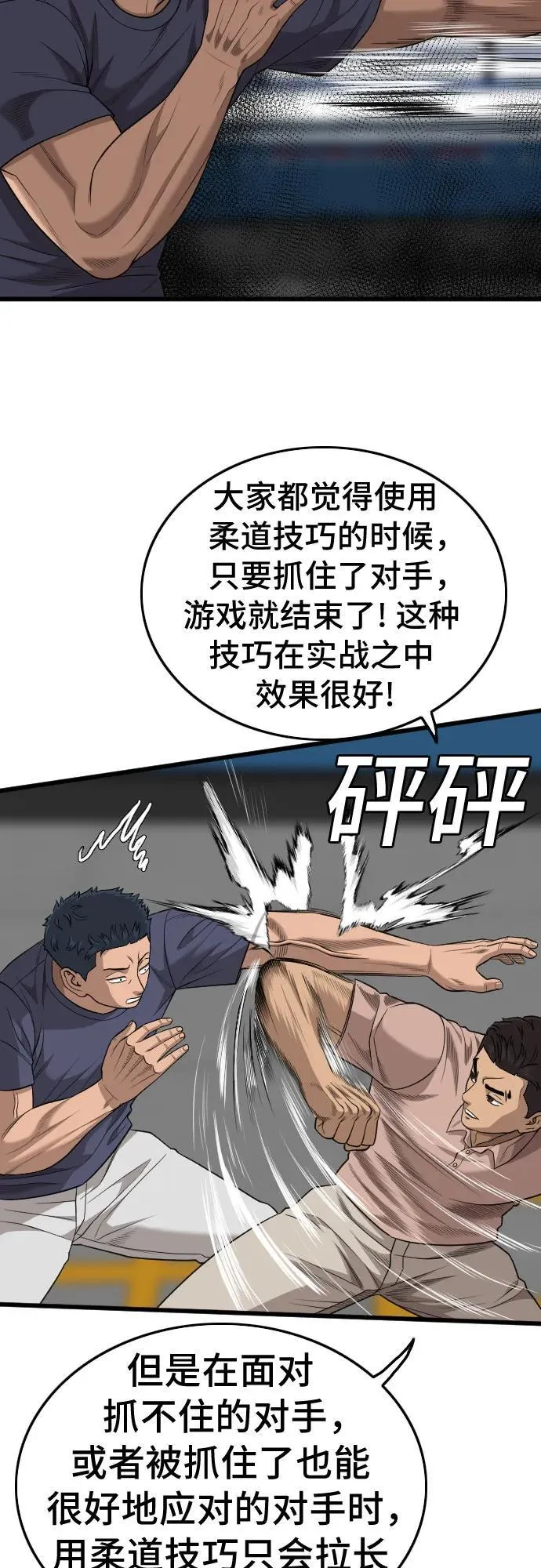 第200话 第23页