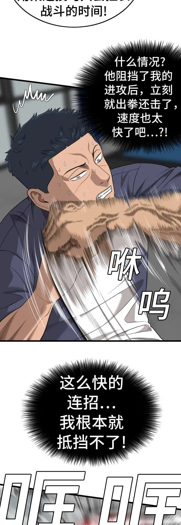第200话 第24页