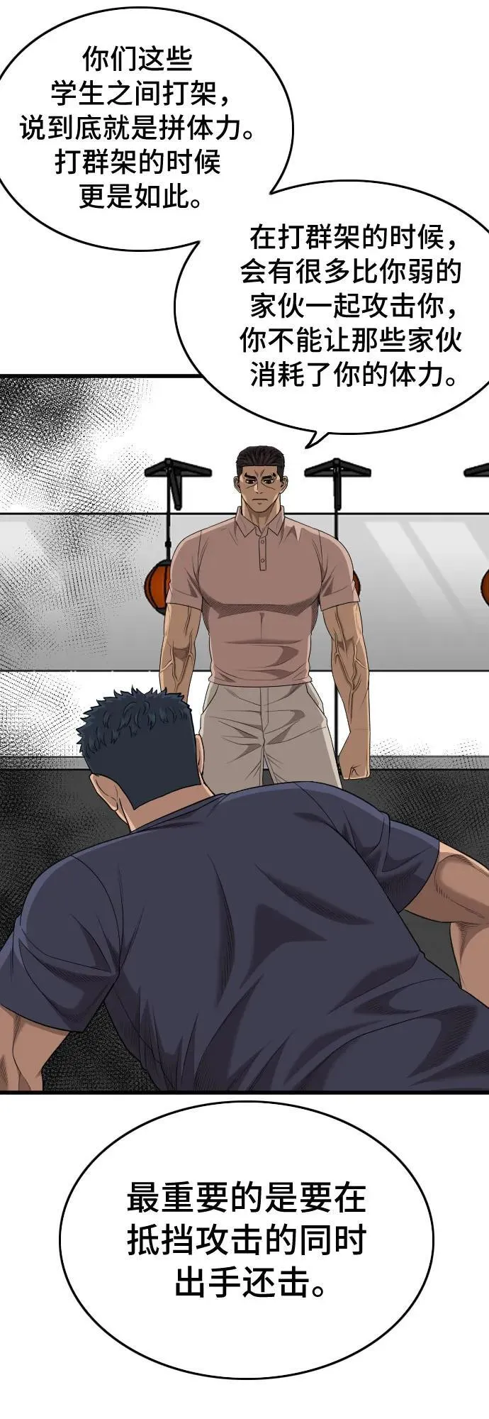 第200话 第26页