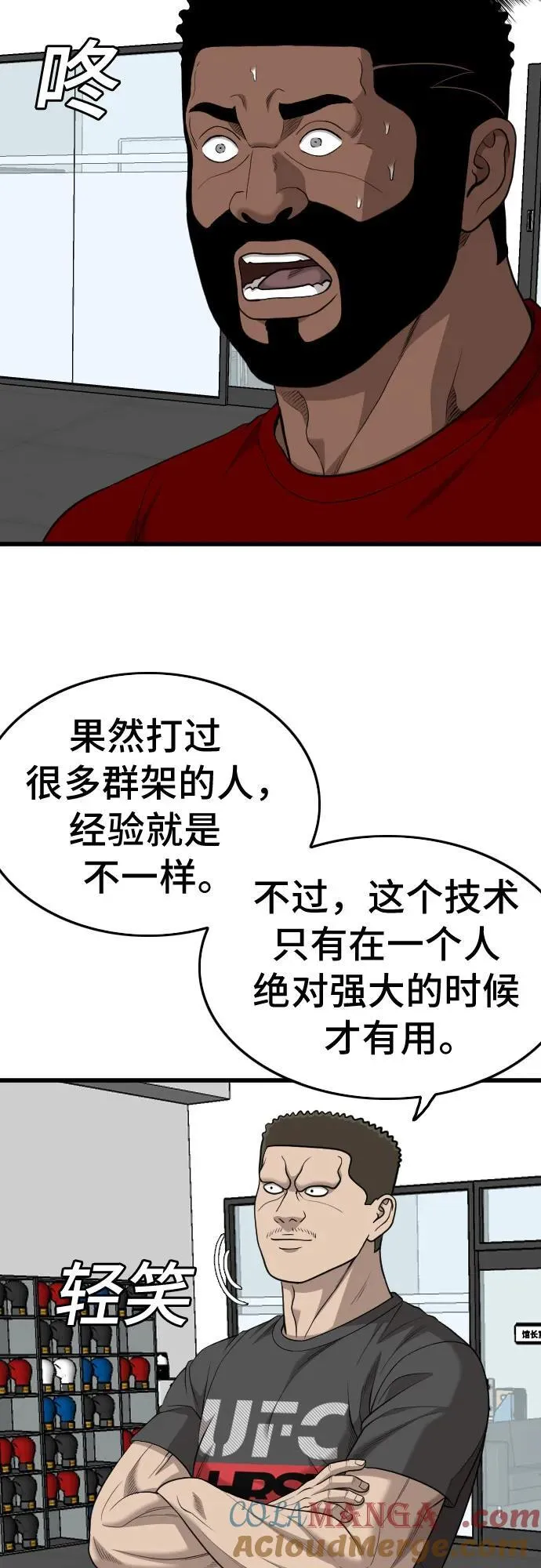第200话 第28页