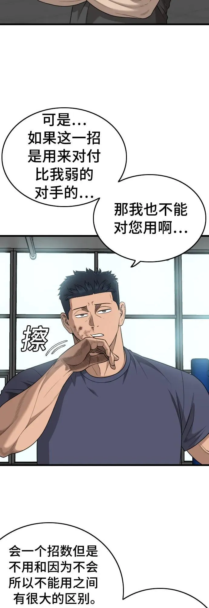 第200话 第29页