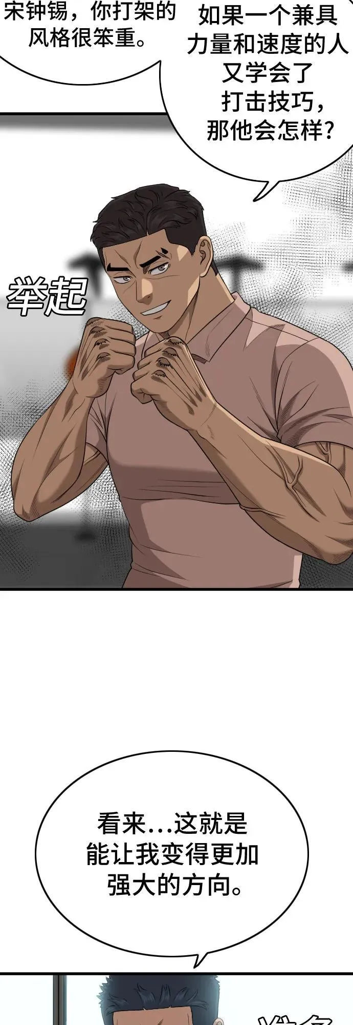 第200话 第30页