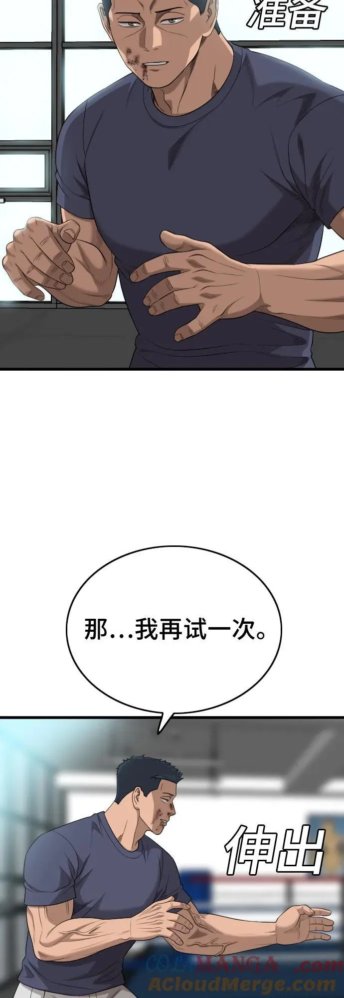 第200话 第31页