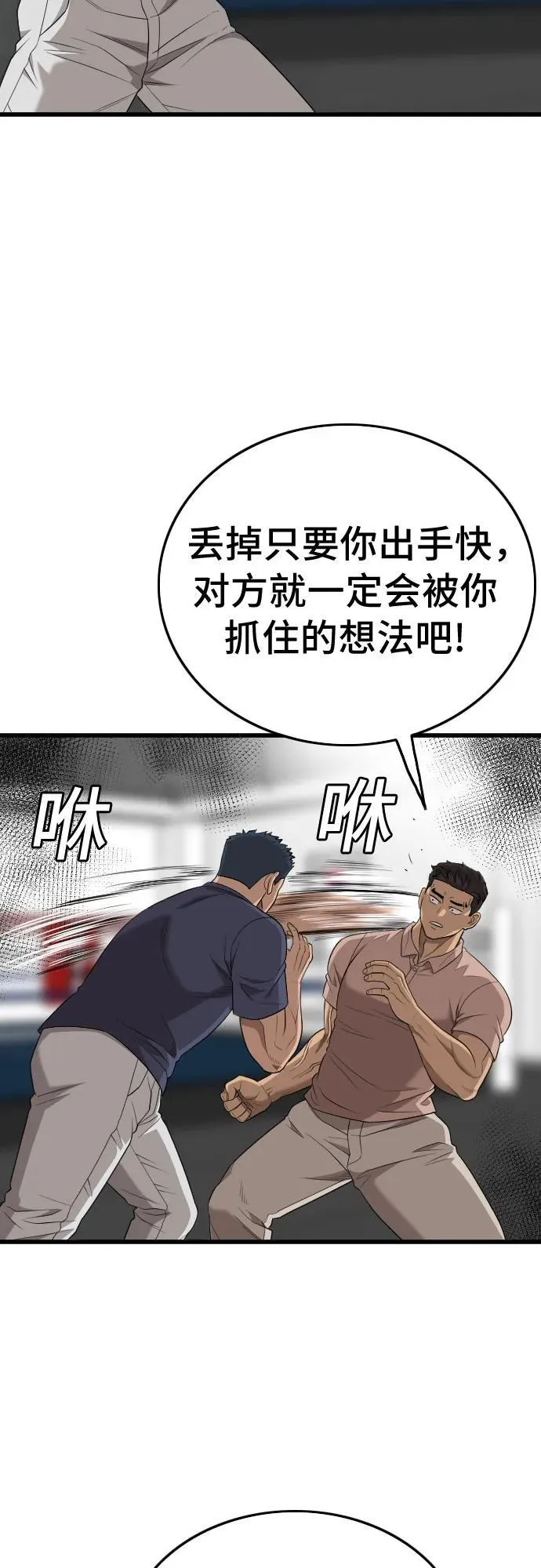 第200话 第32页