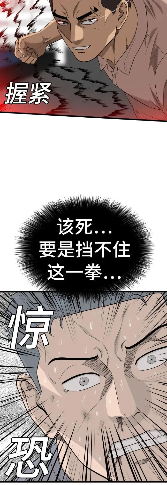 第200话 第35页