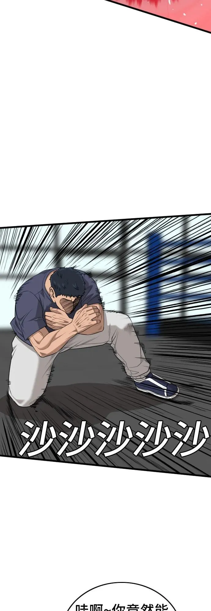 第200话 第38页