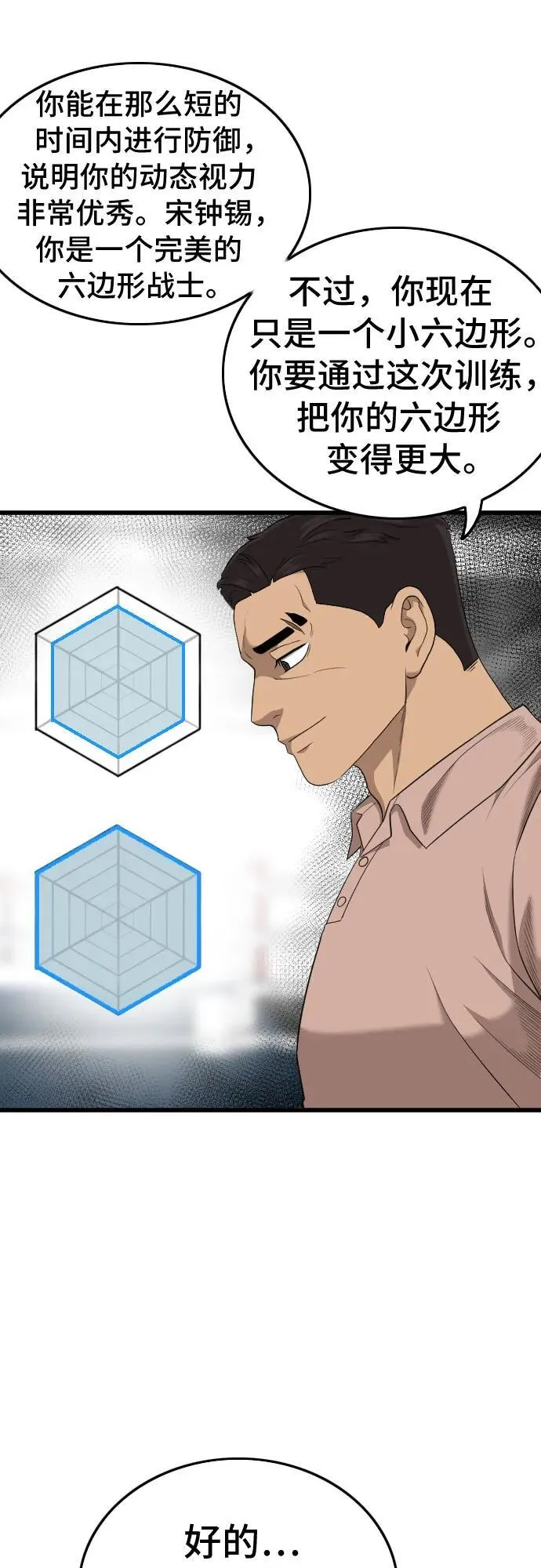 第200话 第42页