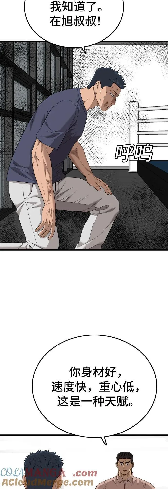 第200话 第43页