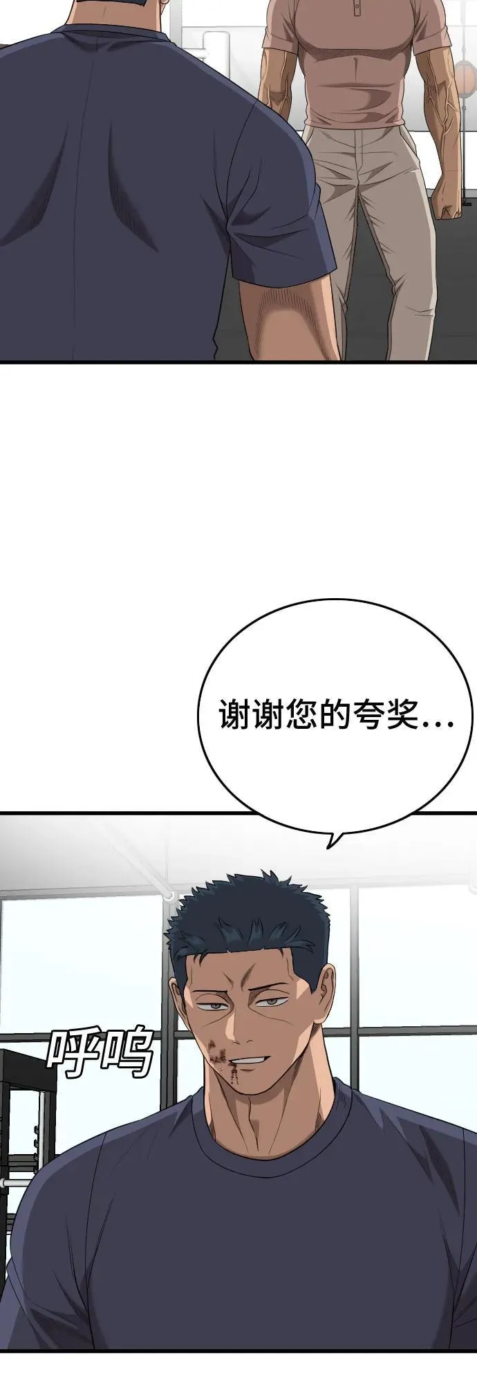 第200话 第44页