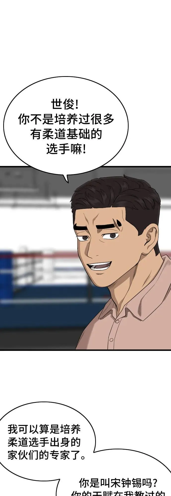 第200话 第45页