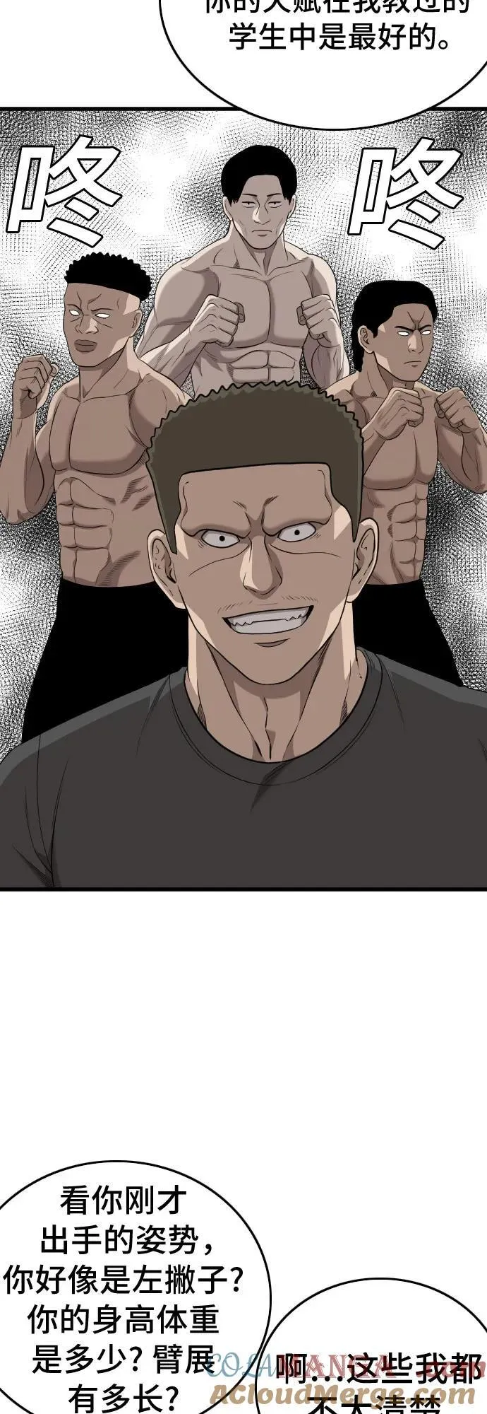 第200话 第46页