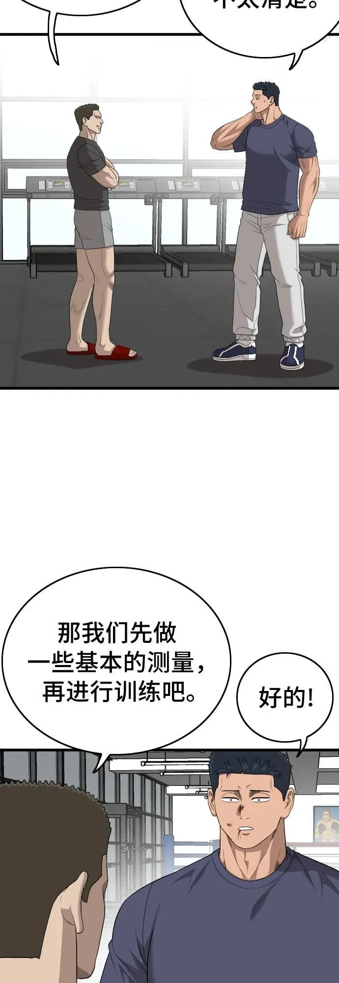 第200话 第47页