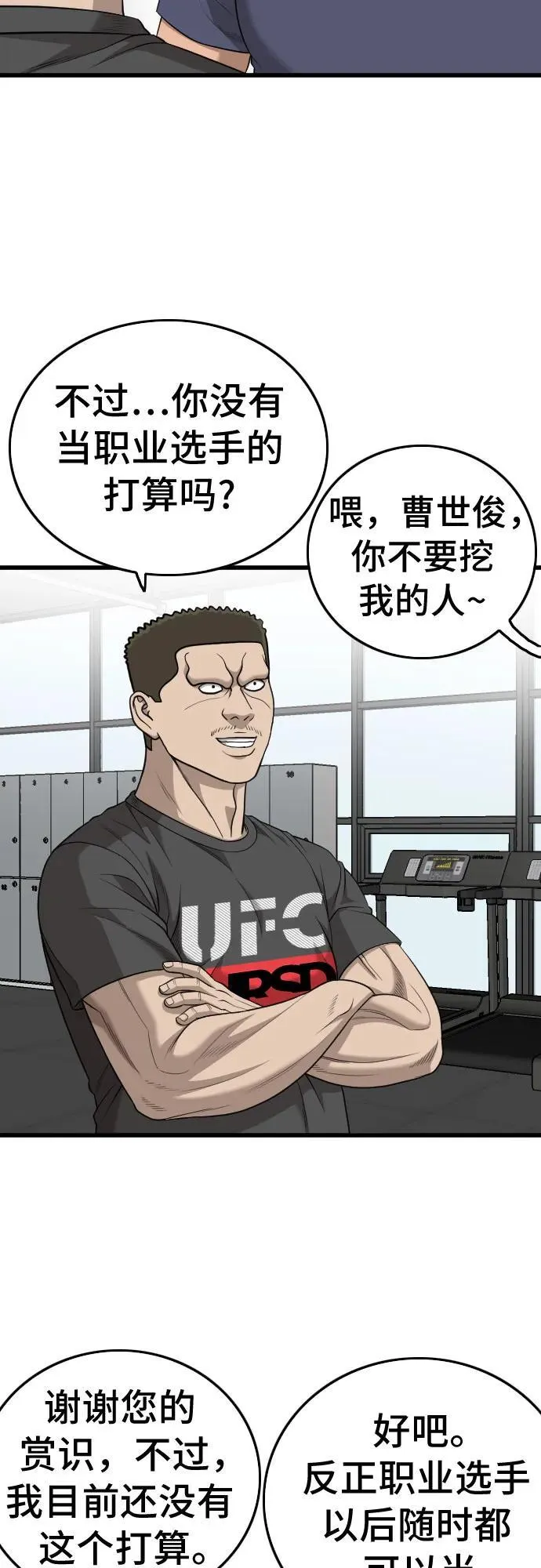 第200话 第48页
