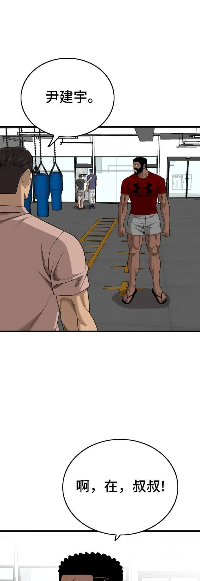 第200话 第50页