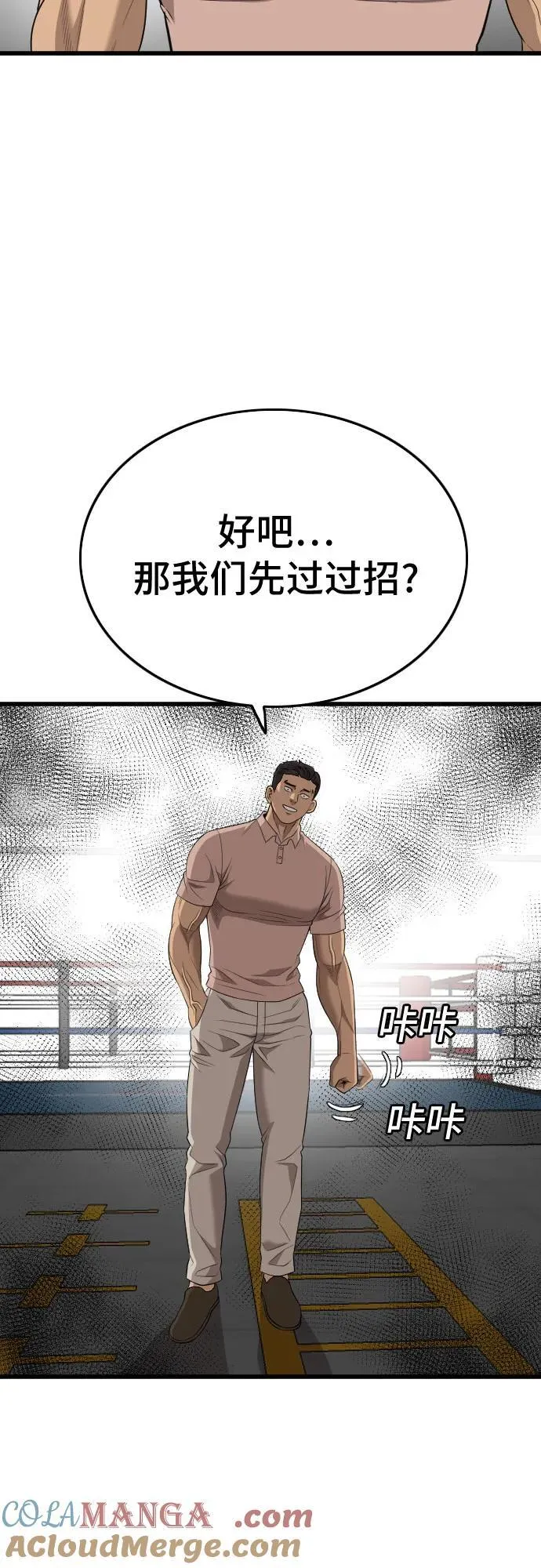 第200话 第52页