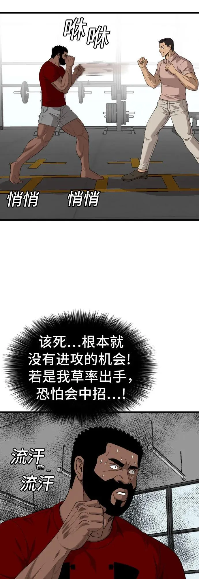 第200话 第54页