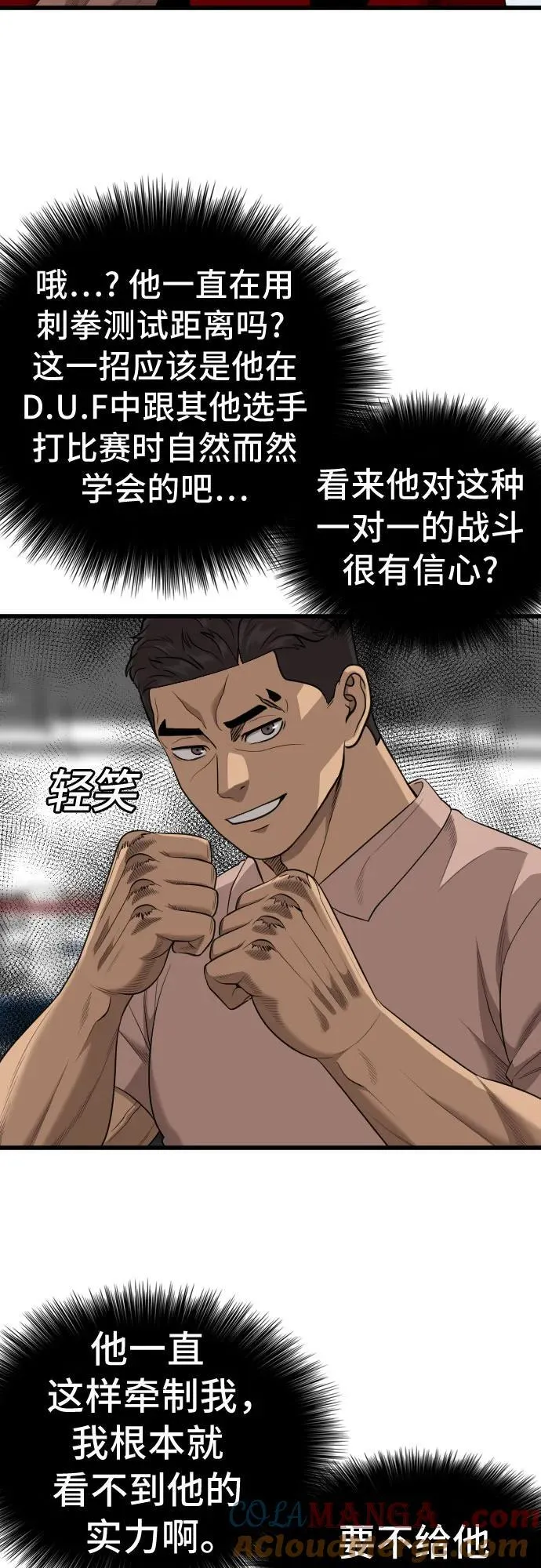 第200话 第55页