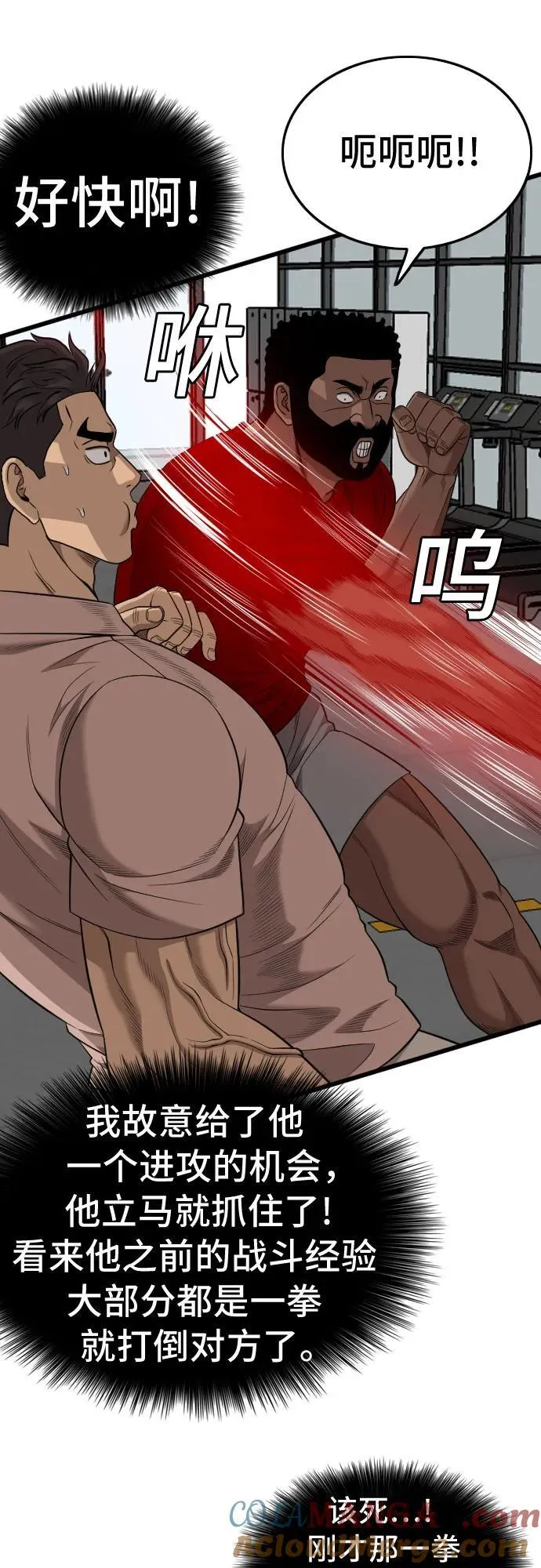 第200话 第58页