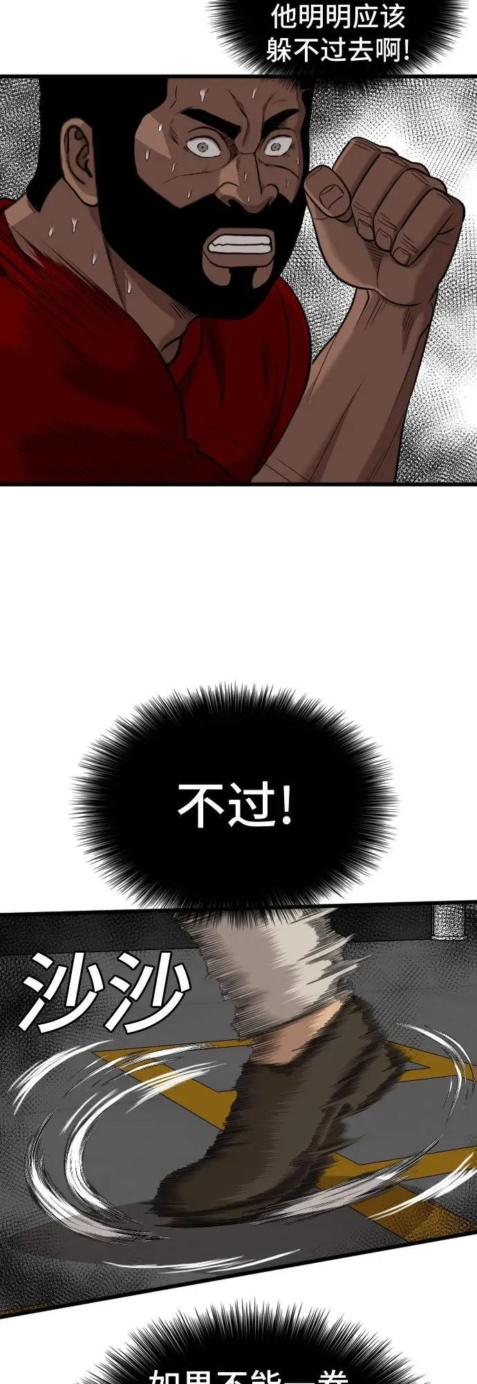 第200话 第59页
