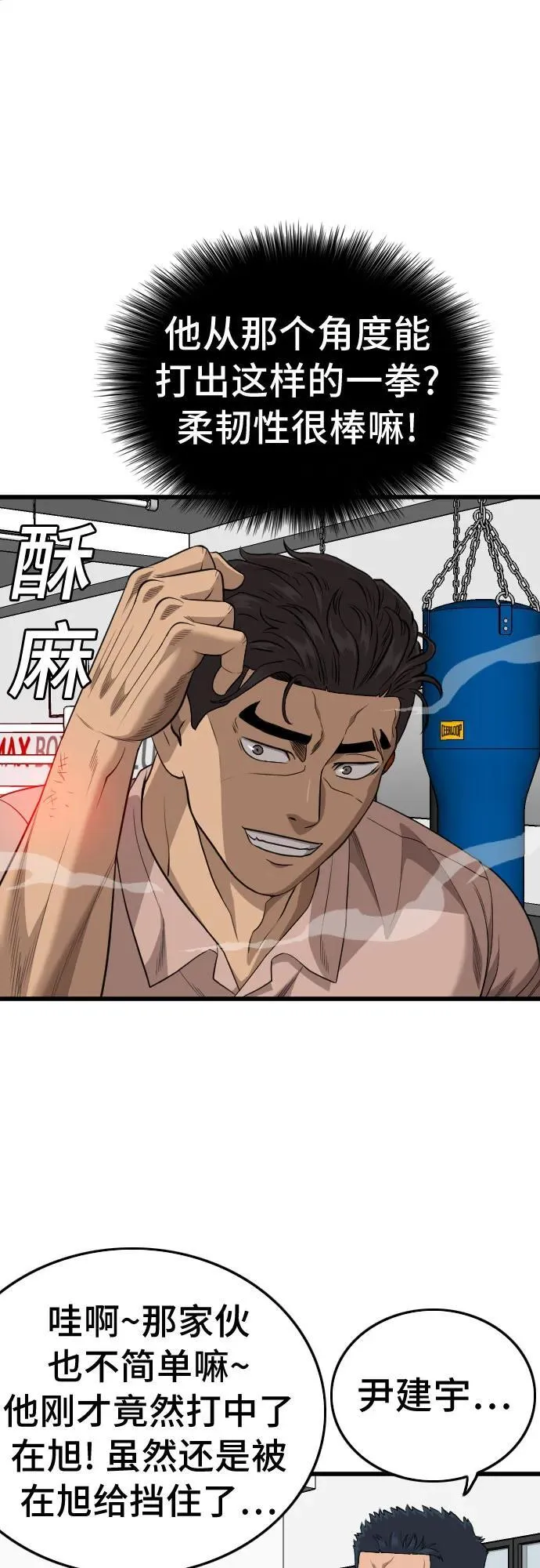 第200话 第62页