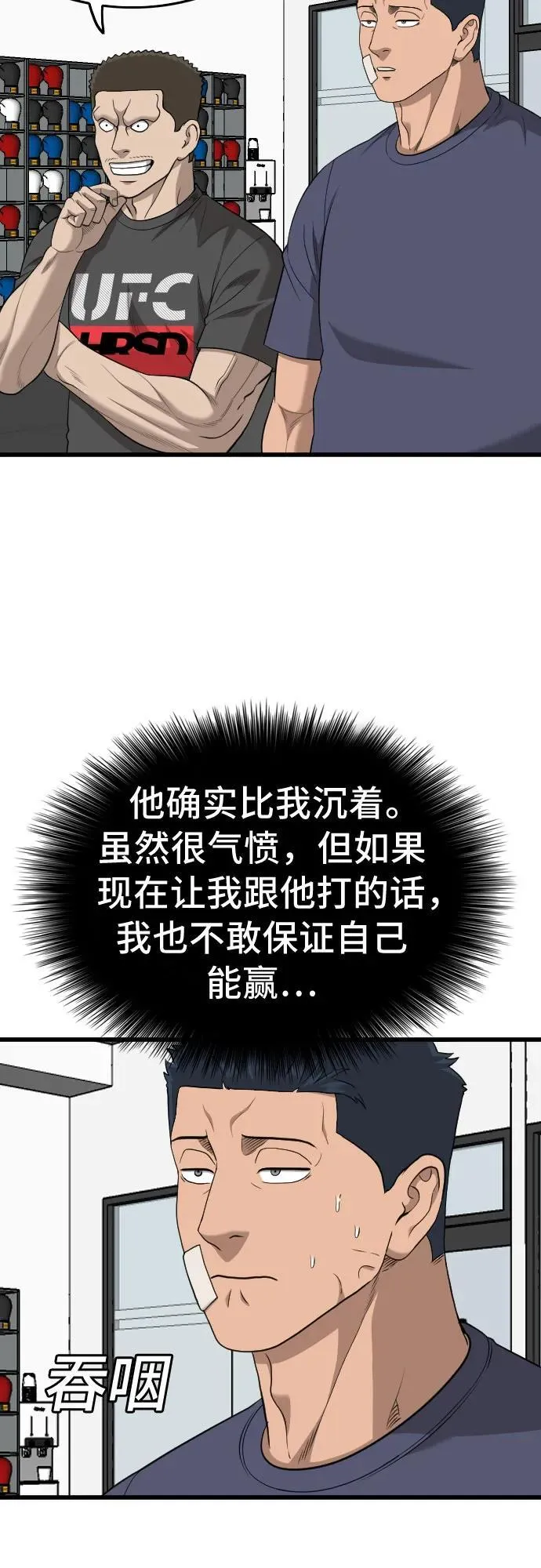 第200话 第63页