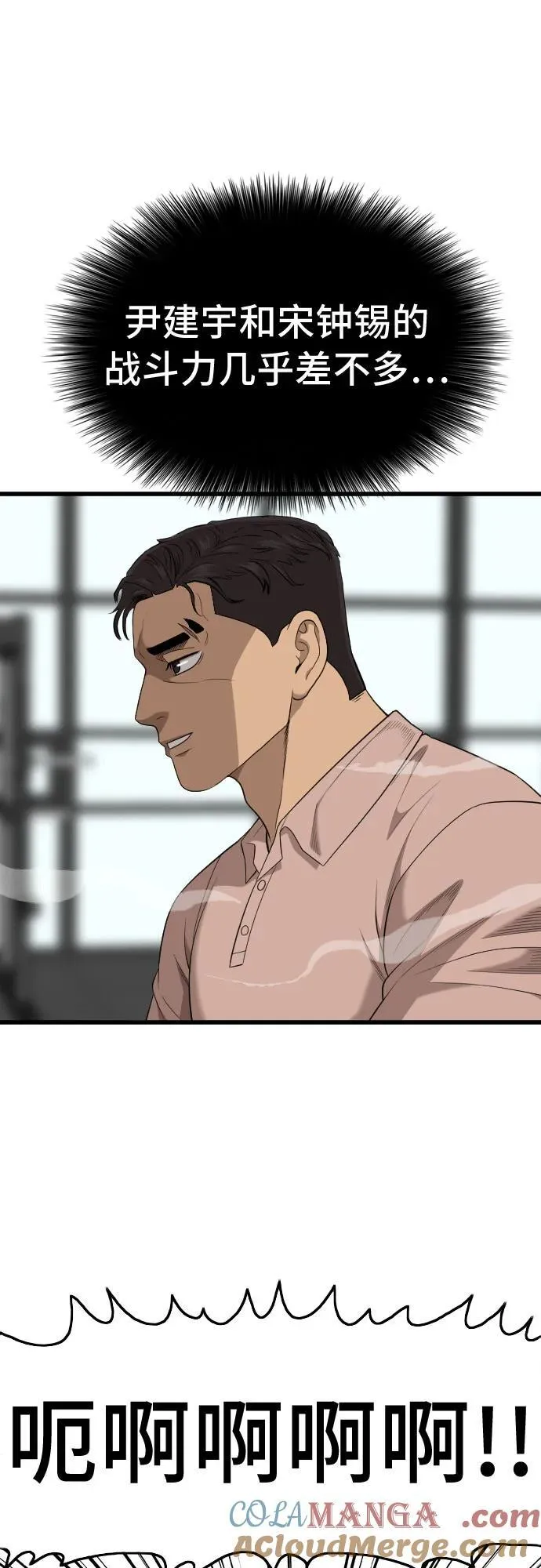 第200话 第64页