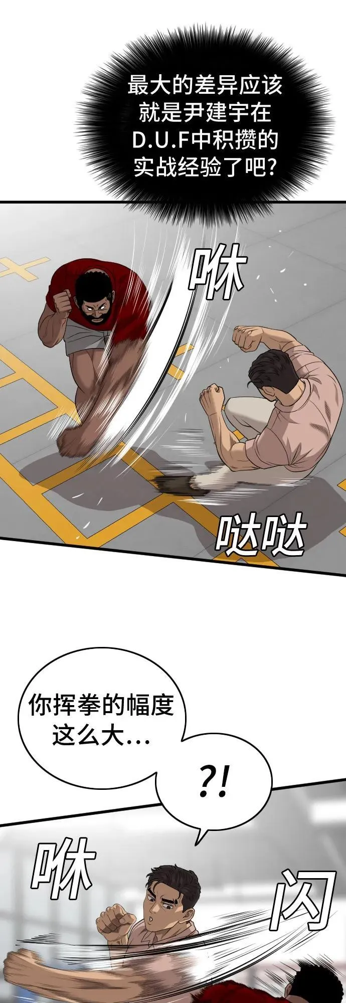 第200话 第66页