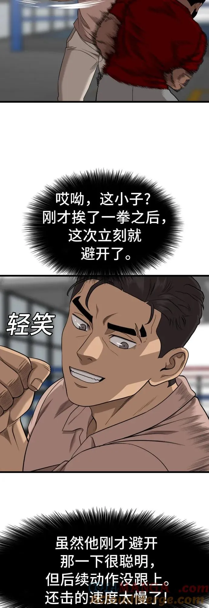 第200话 第67页