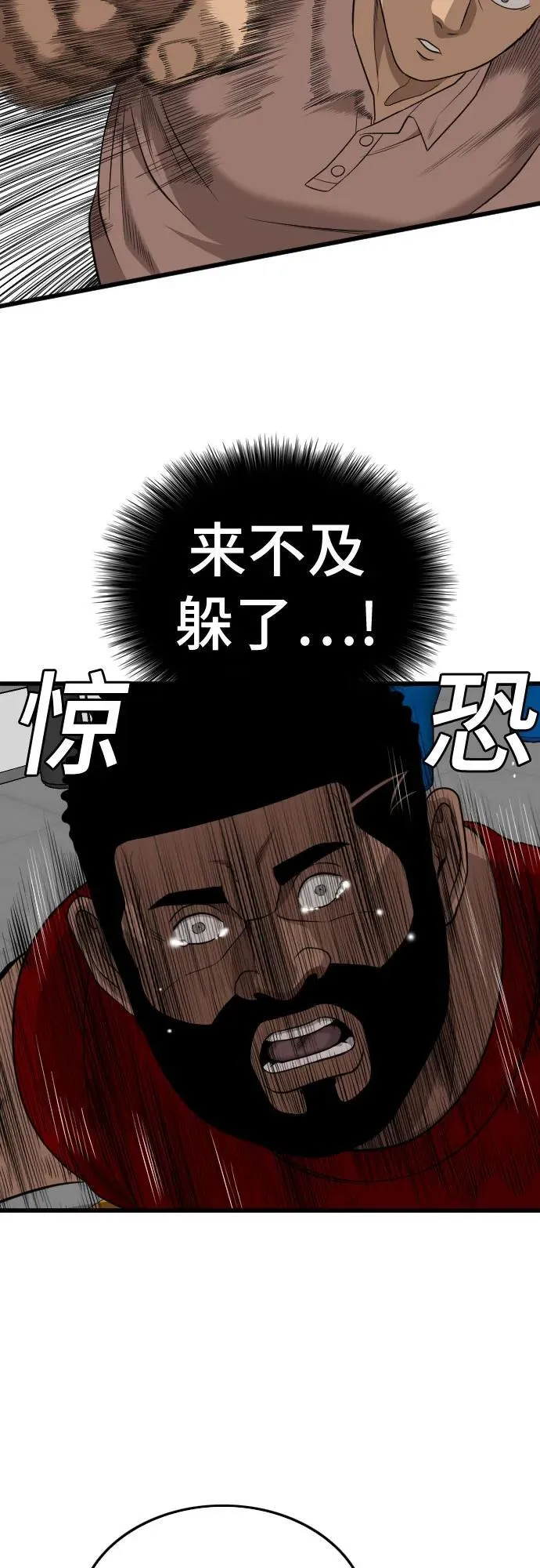 第200话 第69页