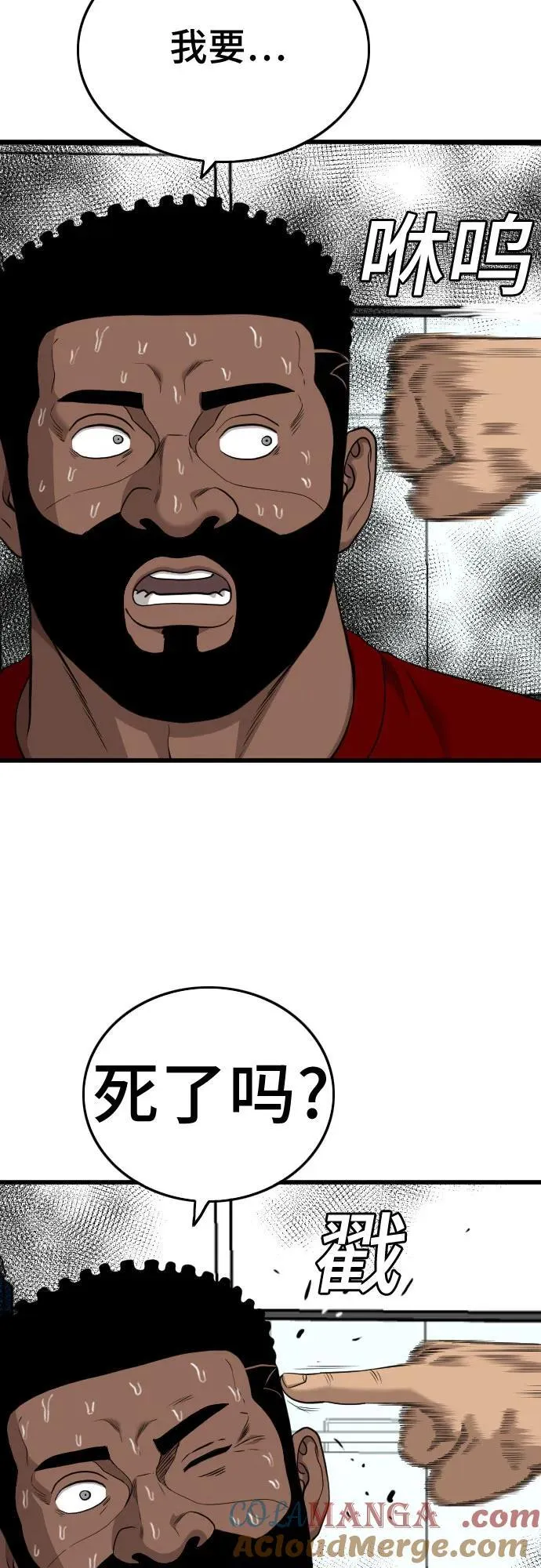 第200话 第70页