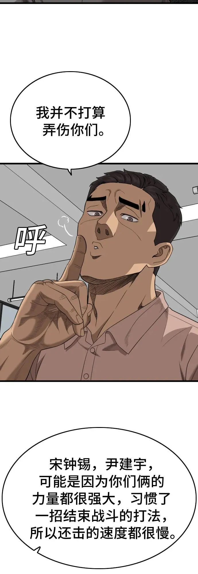 第200话 第72页
