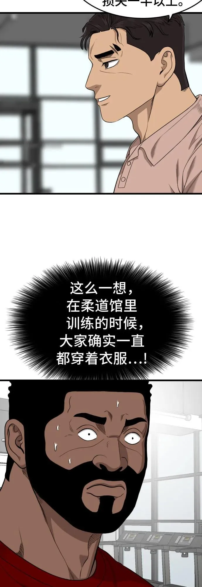 第200话 第75页