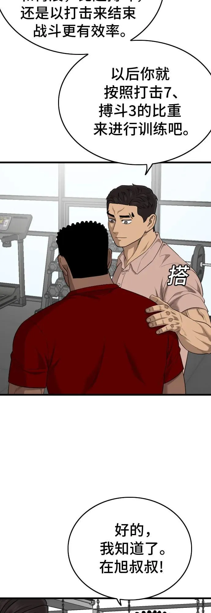 第200话 第77页