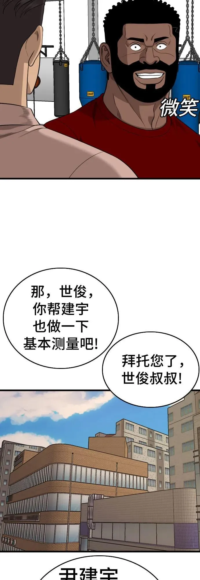 第200话 第78页