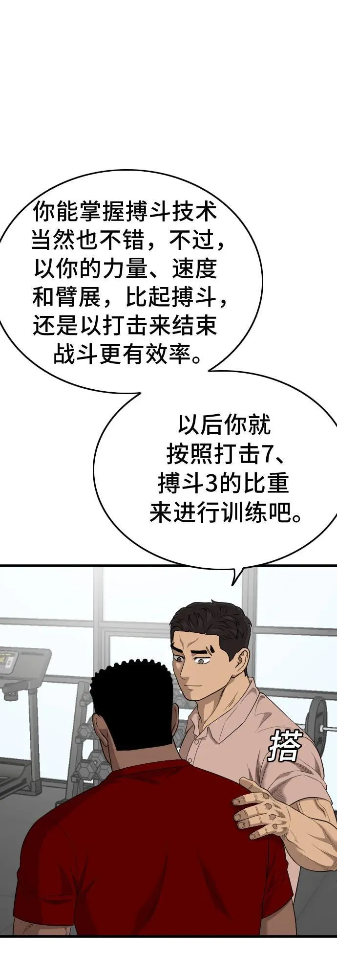 第201话 第2页