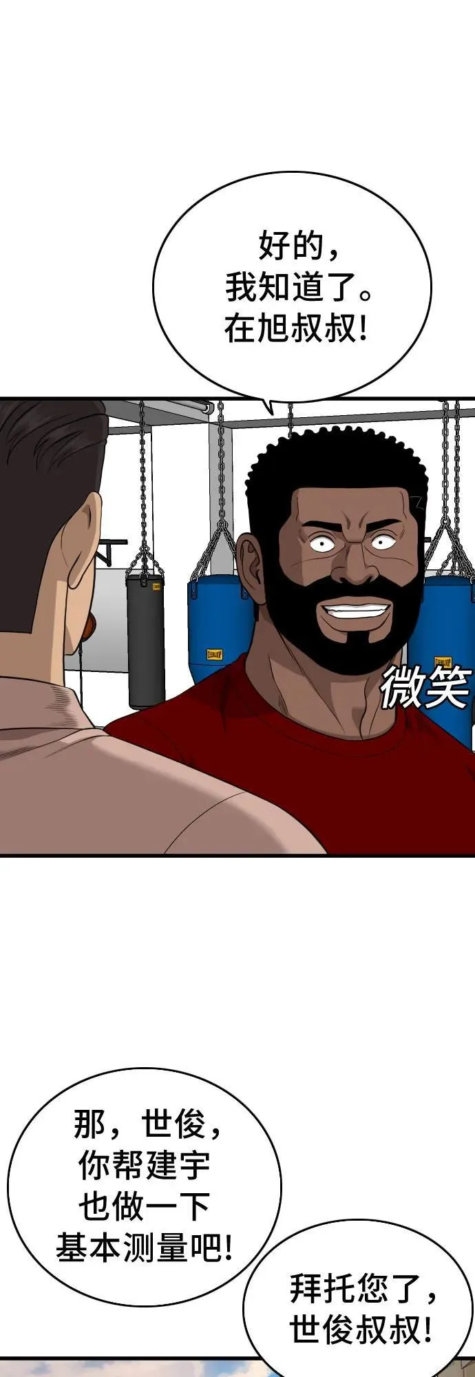 第201话 第3页