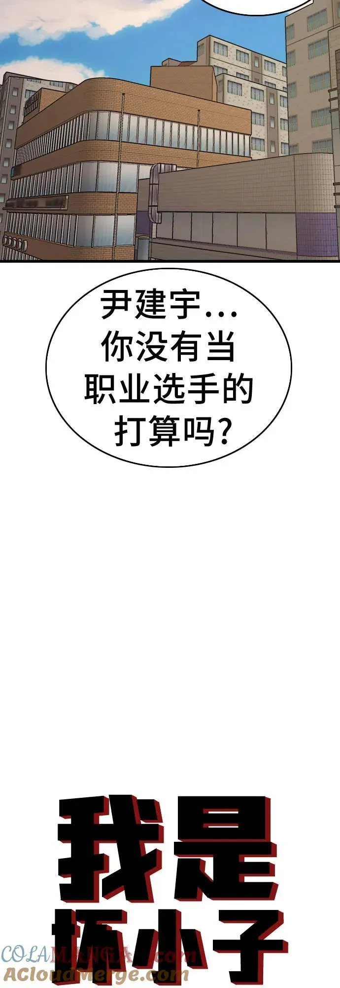 第201话 第4页