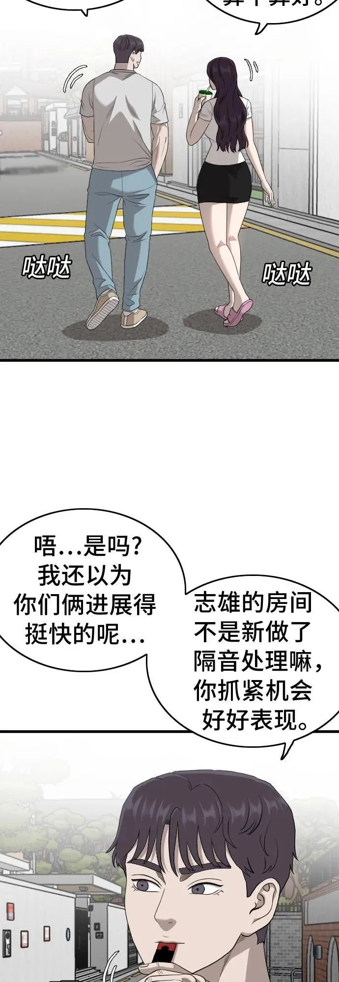 第201话 第6页