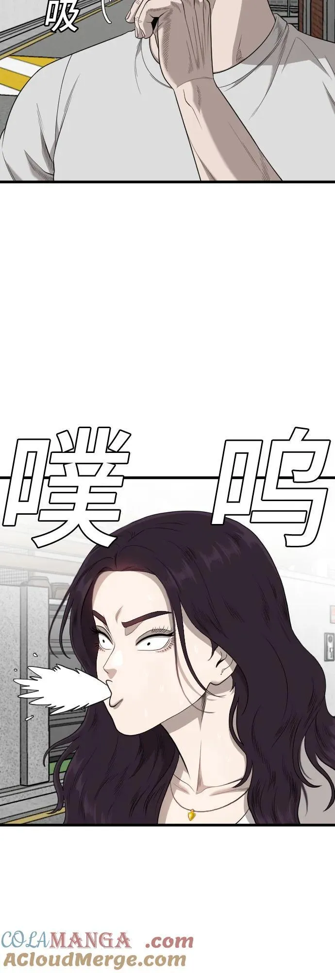 第201话 第7页